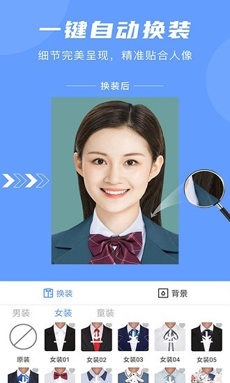 超美证件照app v1.1.4 安卓版2
