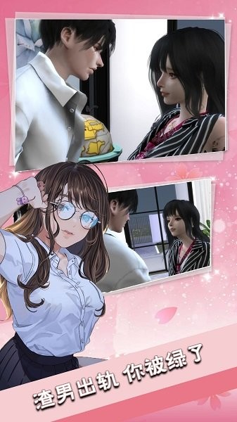 海王恋爱攻略手游 v100.0.0 安卓版1