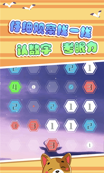 宝宝数字乐园手游 v1.0 安卓版0