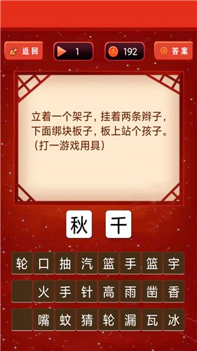 一起猜灯谜手游 v1.0.0 安卓版1