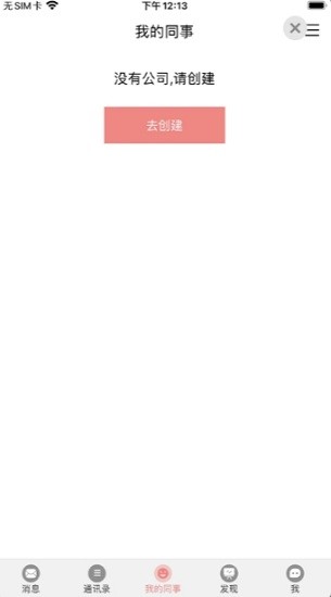 牵思app v1.0.0 手机版0