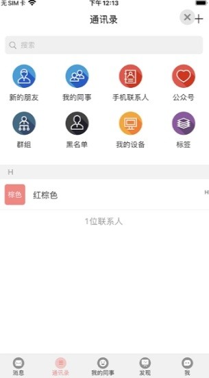 牵思app v1.0.0 手机版2