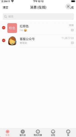 牵思app v1.0.0 手机版1
