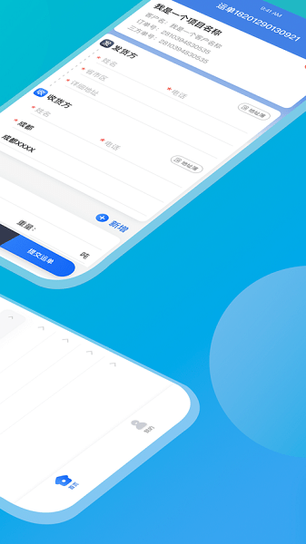 斑马来拉企业版 v1.0.5 安卓版1