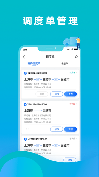 斑马来拉企业版 v1.0.5 安卓版2