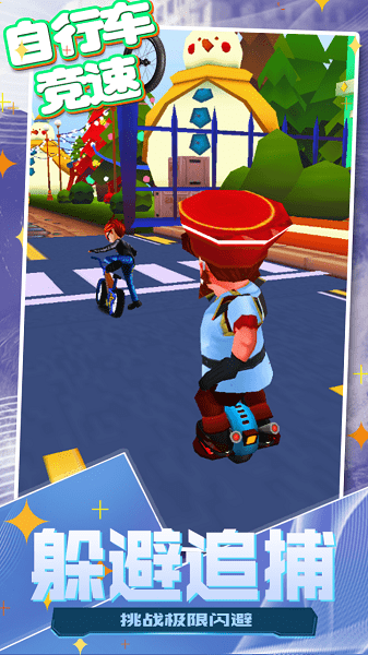 自行车竞速游戏 v1.0 安卓版2