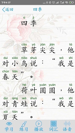 汉字大师红包版 v5.77 安卓版0
