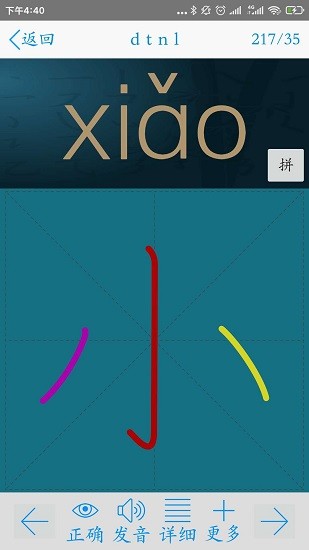 汉字大师红包版 v5.77 安卓版1