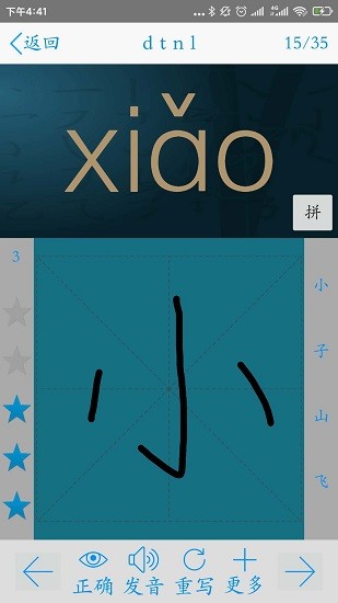 汉字大师红包版 v5.77 安卓版2
