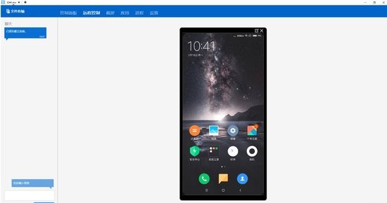 TeamViewer Universal Add On v15.8.5 安卓版1