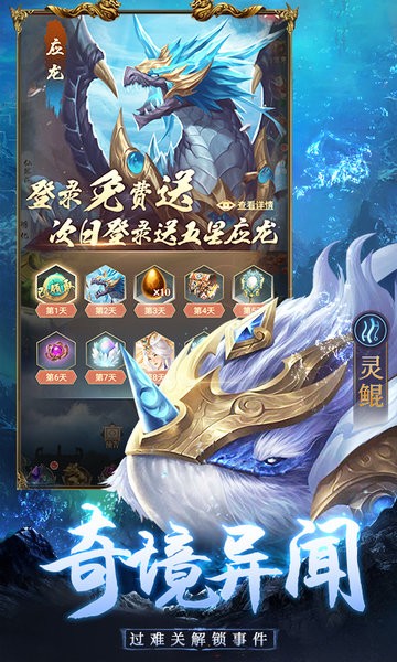 千鸟飞绝山海经异兽卡牌官方版 v1.2.4 安卓最新版0