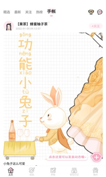 闺米装扮手游 v2201040 安卓版1