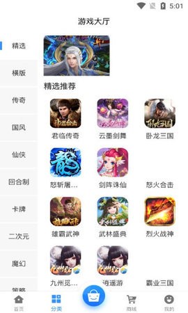 68游戏平台 v2.1 安卓版2