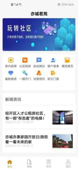 亦home v1.0.6 安卓版0