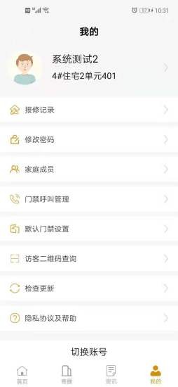 亦home v1.0.6 安卓版1