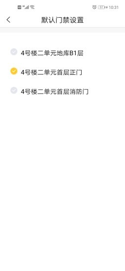 亦home v1.0.6 安卓版2