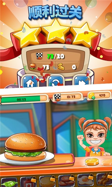 点点汉堡屋手游 v1.0.1 安卓版2
