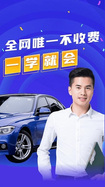 驾考模拟宝典手机版 v3.10602.8 安卓版0