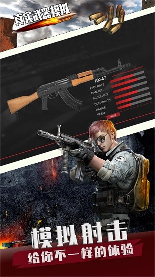 真实武器模拟商战 v1.1 安卓版0