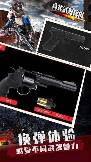 真实武器模拟商战 v1.1 安卓版1