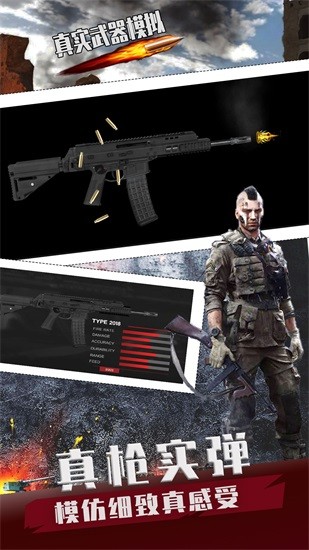 真实武器模拟商战 v1.1 安卓版2