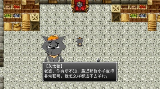 羊村的梦魇之运手游 v0.5 安卓版2