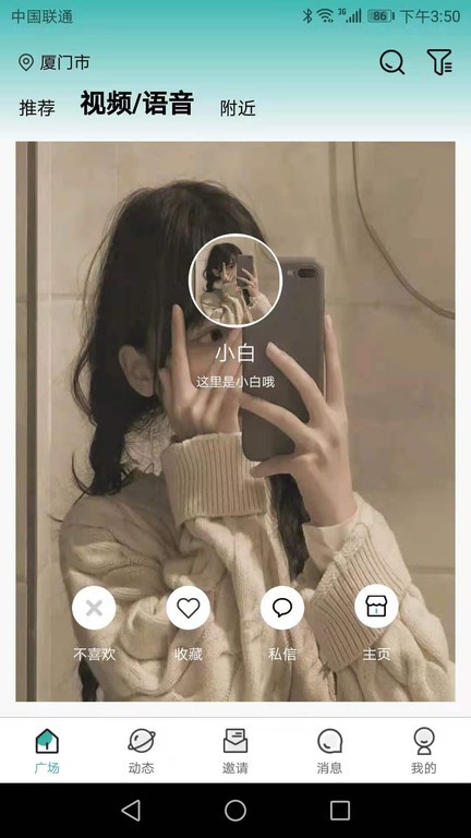 近缘同城 v1.0.2 安卓版1