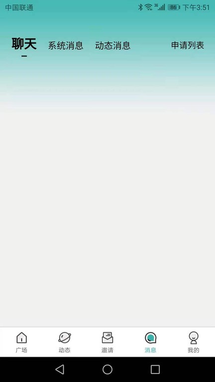 近缘同城 v1.0.2 安卓版2