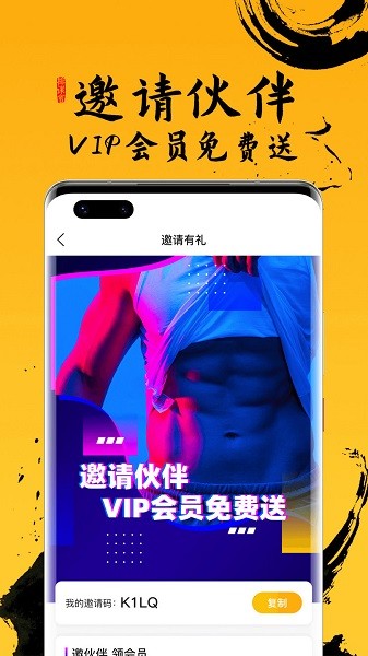 排课宝私教课程表 v1.9.1 安卓版1