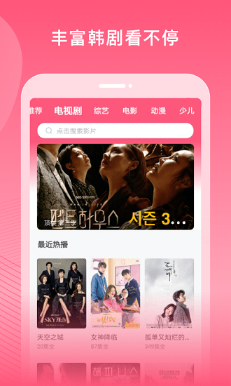 韩剧大全播放软件最新版 v1.1.4 安卓版1