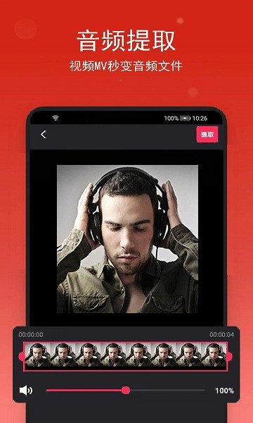 音乐编辑助手 v2.0.1 安卓版0
