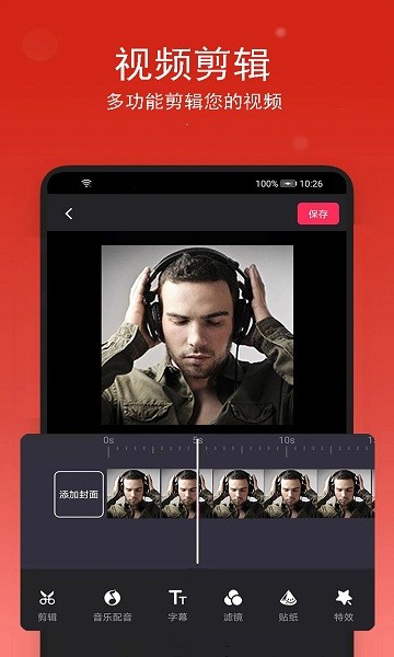 音乐编辑助手 v2.0.1 安卓版2