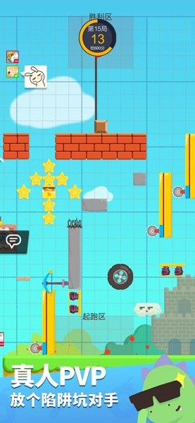 派对制造测试服 v2.1.21 安卓最新版1