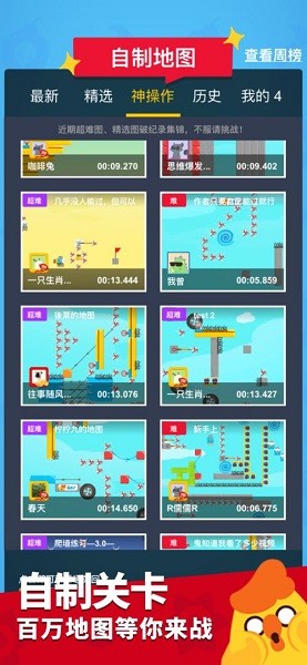 派对制造测试服 派对制造测试版游戏