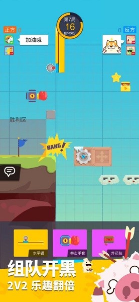 派对制造测试服 v2.1.21 安卓最新版4