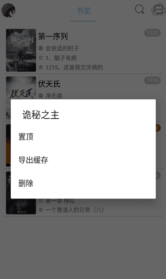 风月读书app v1.20.070219 安卓版3