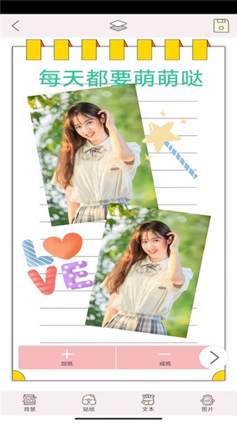 卡哇伊手账本软件 v4.5 安卓版1