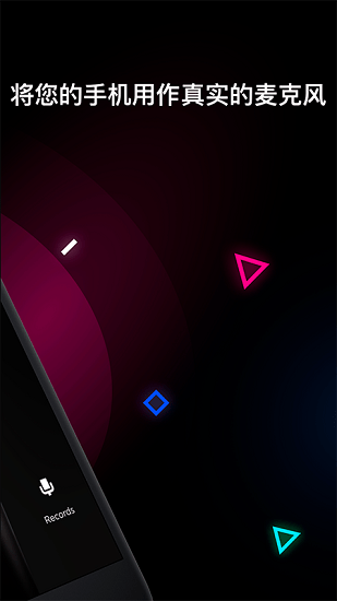 无线麦克风录音机手机版 v1.0.0 安卓版0
