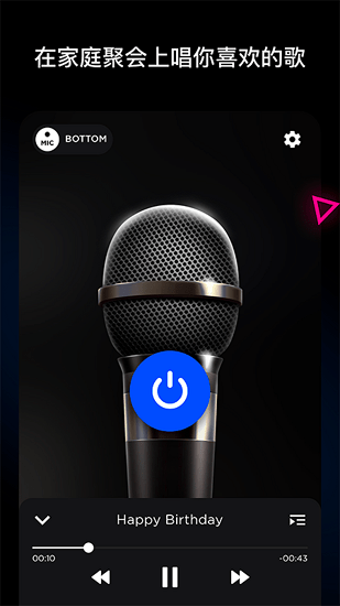 无线麦克风录音机手机版 v1.0.0 安卓版3