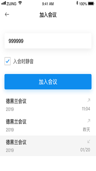 联通智会最新版 v5.4.4 安卓版1