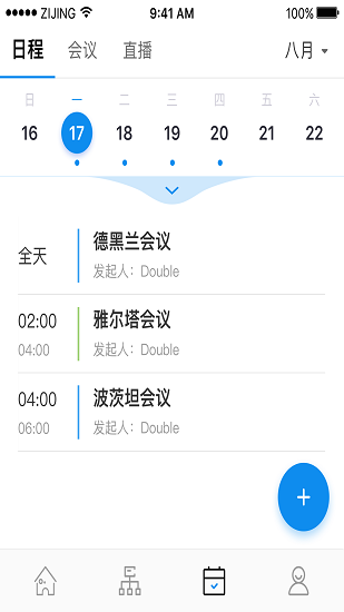 联通智会最新版 v5.4.4 安卓版2