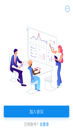 联通智会最新版 v5.4.4 安卓版3