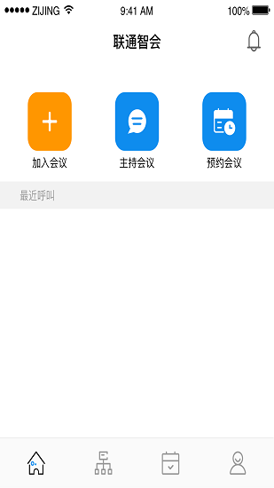 联通智会最新版 v5.4.4 安卓版0