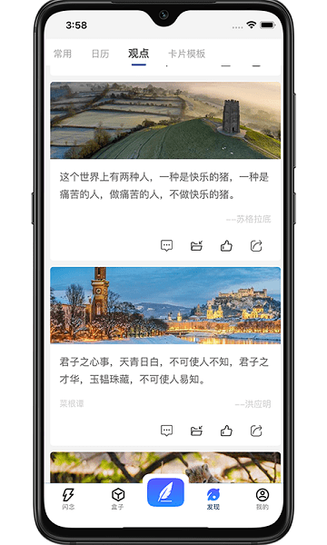 知识拼图app v1.0.16 安卓版0