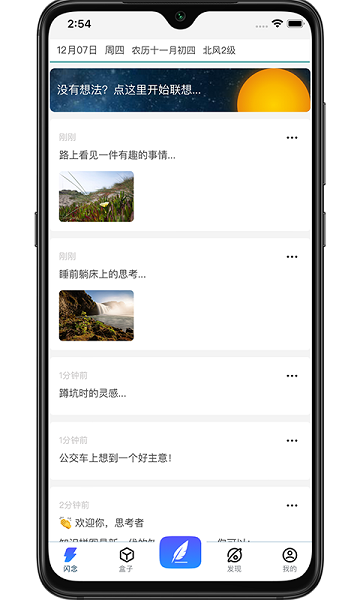 知识拼图app v1.0.16 安卓版1