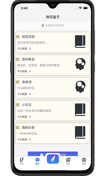知识拼图app v1.0.16 安卓版2