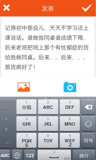 讲个笑话吧app v2.0 安卓版1