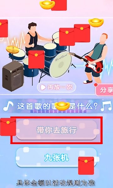 全民猜歌大赛 v1.00.31 安卓版1