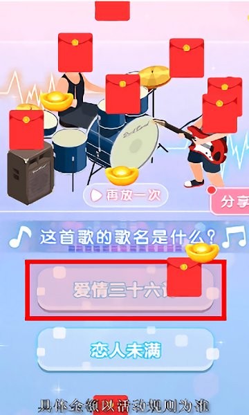 全民猜歌大赛 v1.00.31 安卓版2