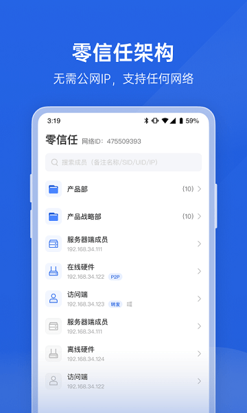 蒲公英企业版app 蒲公英企业版